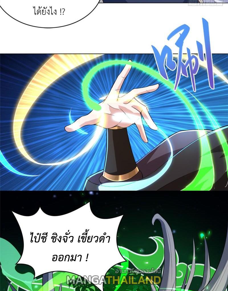 Dragon Master ตอนที่ 78 แปลไทยแปลไทย รูปที่ 23