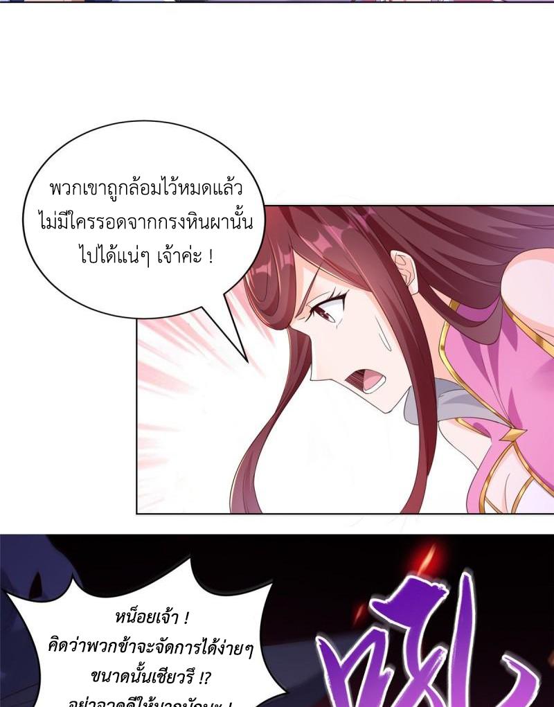 Dragon Master ตอนที่ 78 แปลไทยแปลไทย รูปที่ 32