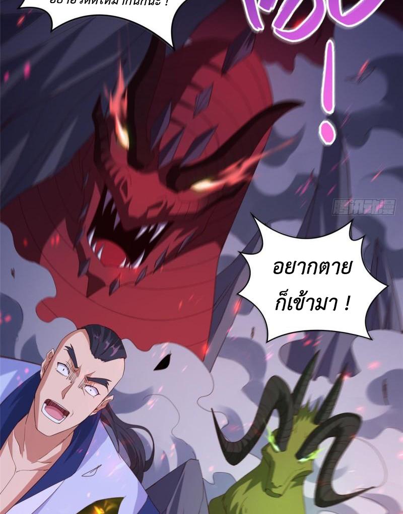 Dragon Master ตอนที่ 78 แปลไทยแปลไทย รูปที่ 33