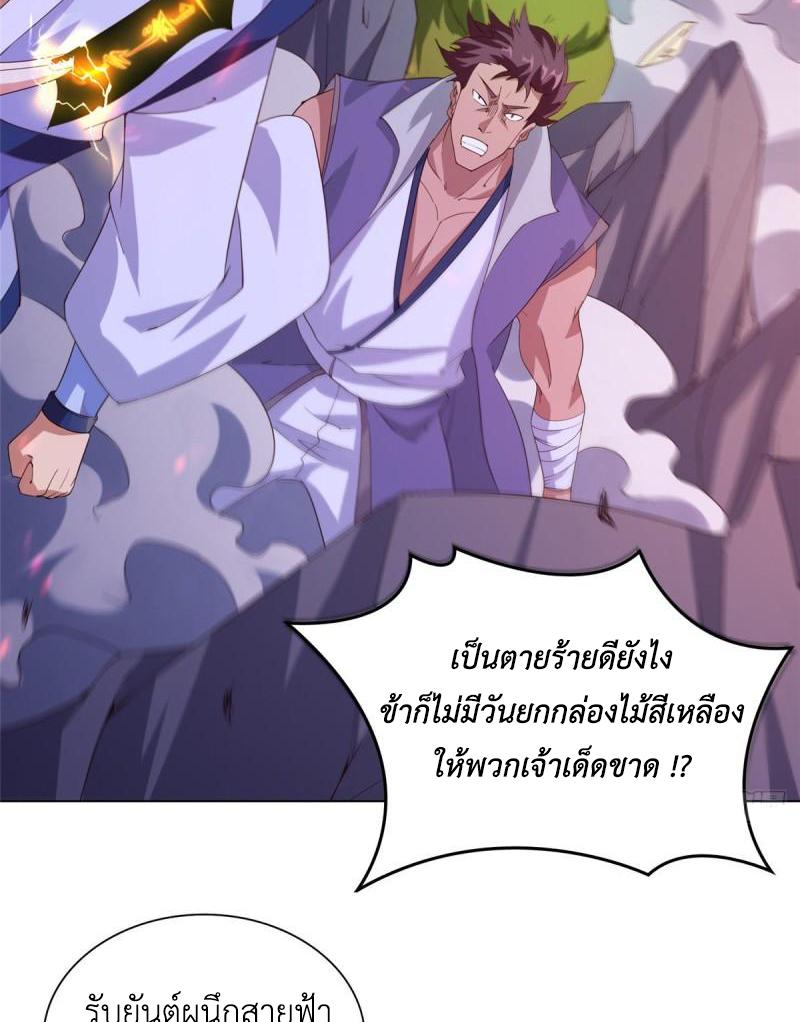 Dragon Master ตอนที่ 78 แปลไทยแปลไทย รูปที่ 34