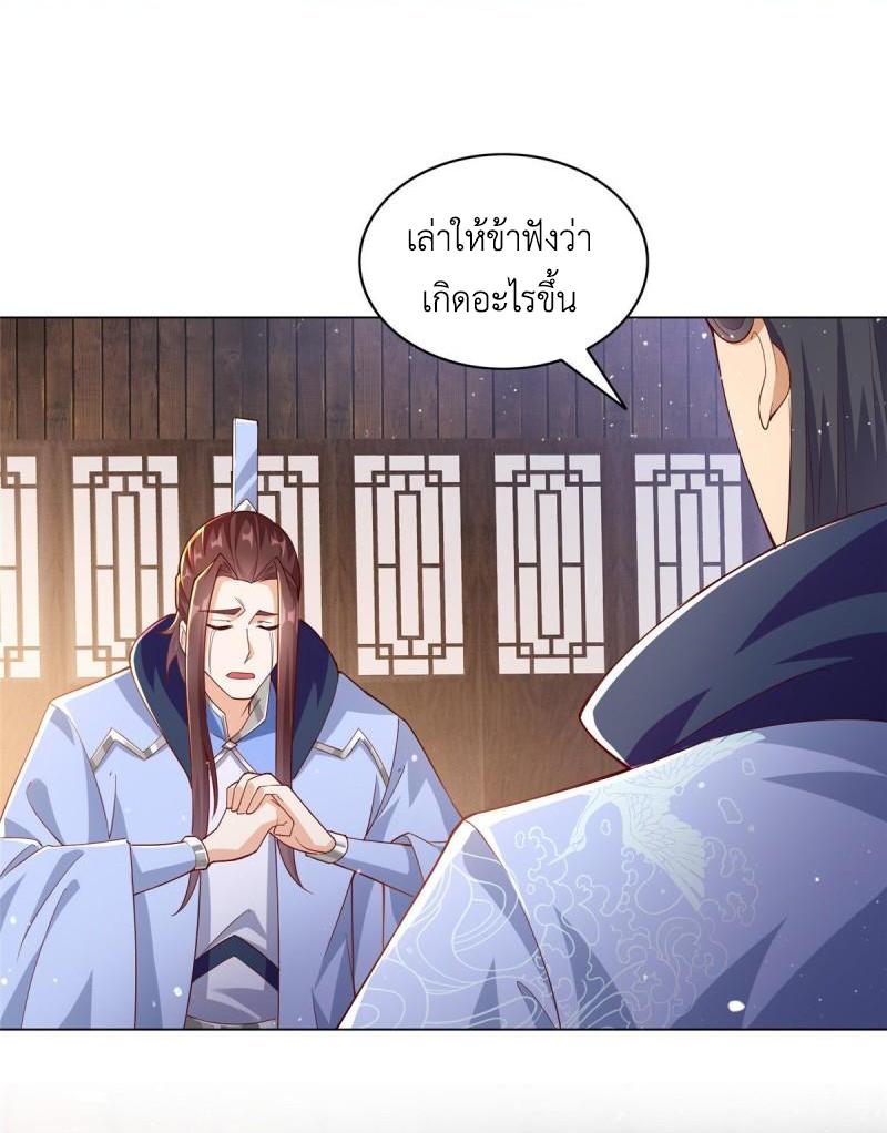 Dragon Master ตอนที่ 78 แปลไทยแปลไทย รูปที่ 5