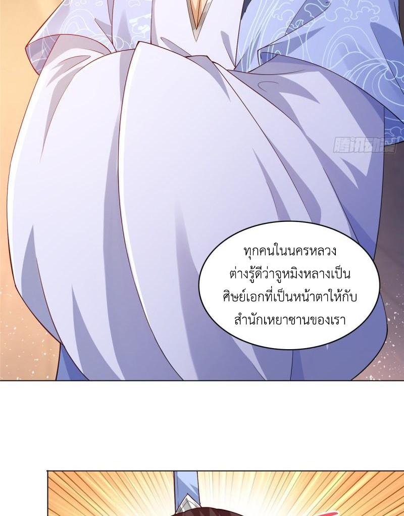 Dragon Master ตอนที่ 78 แปลไทยแปลไทย รูปที่ 7