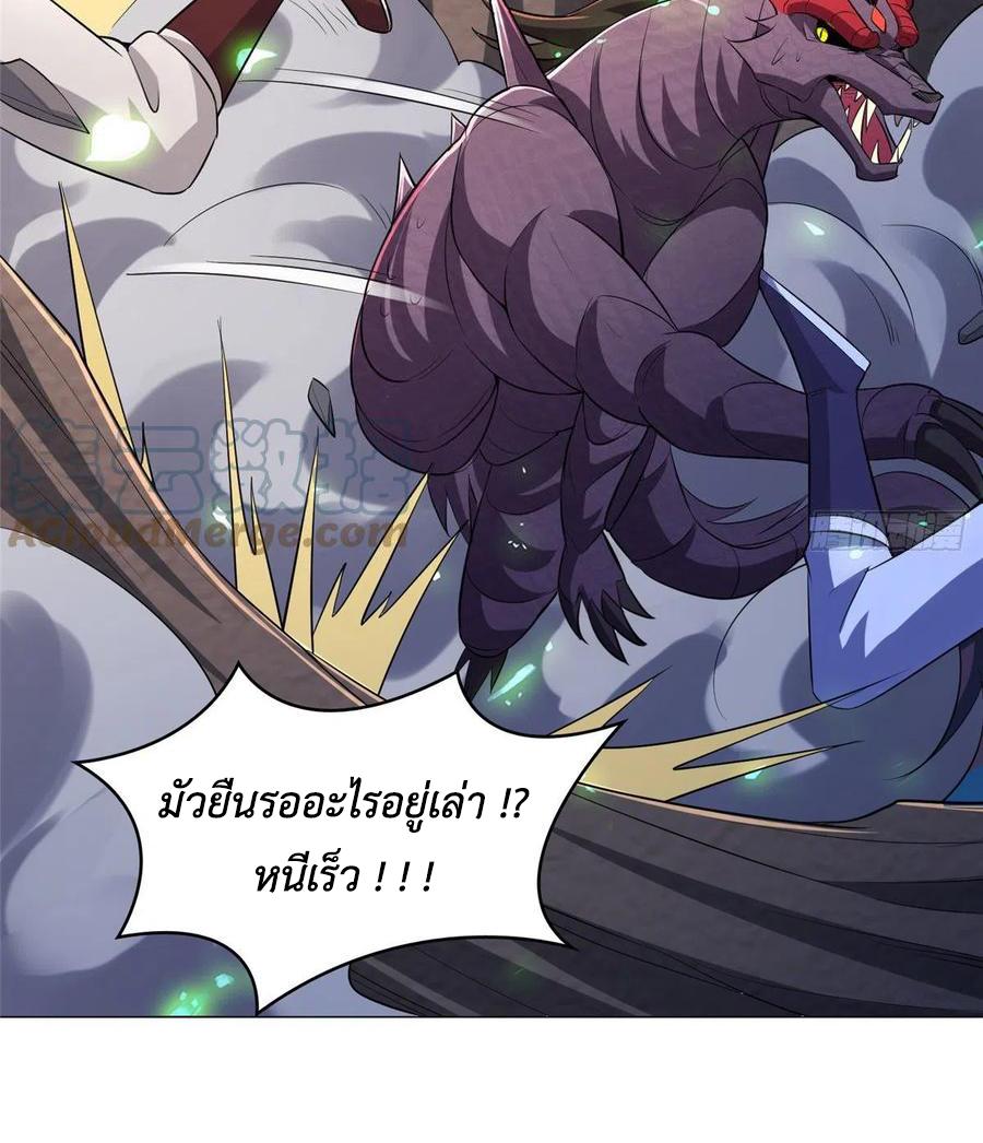 Dragon Master ตอนที่ 79 แปลไทยแปลไทย รูปที่ 25