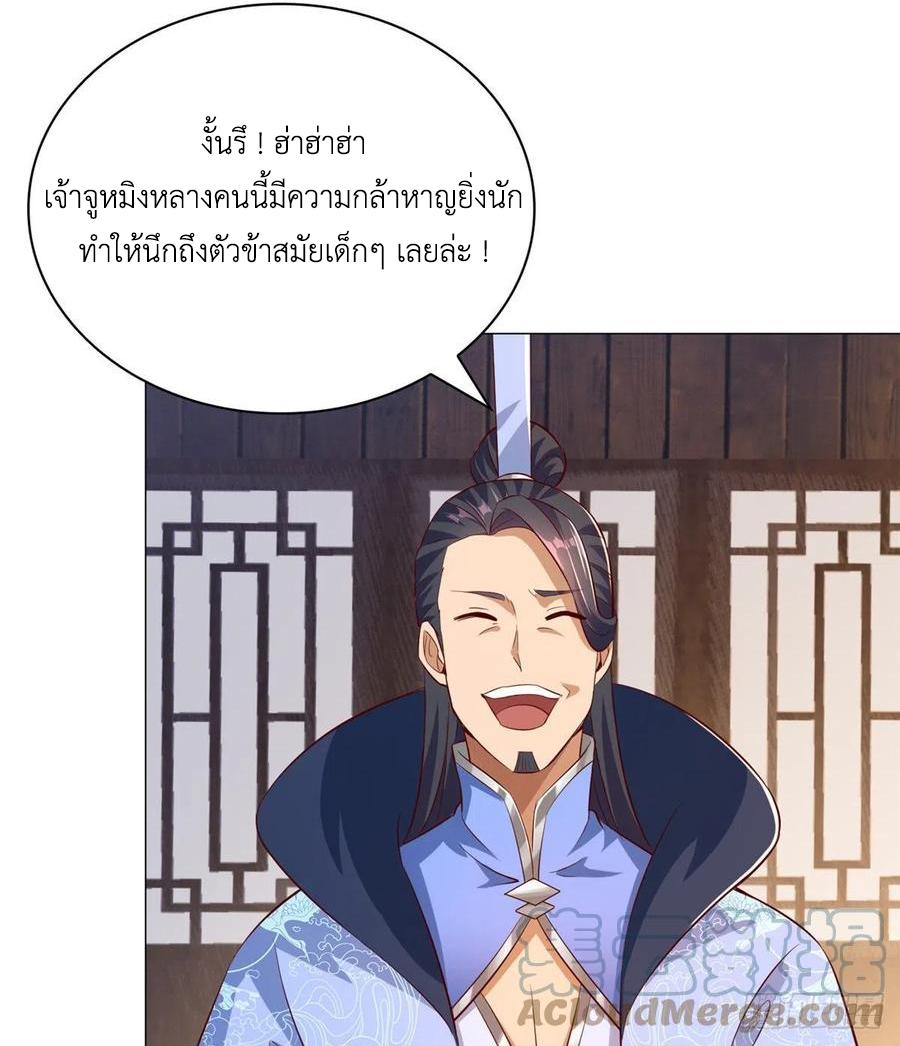 Dragon Master ตอนที่ 79 แปลไทยแปลไทย รูปที่ 35