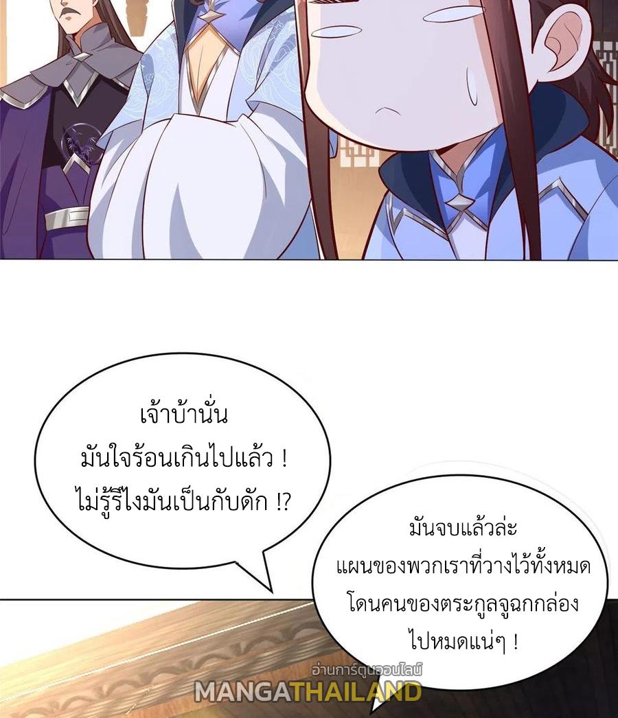 Dragon Master ตอนที่ 79 แปลไทยแปลไทย รูปที่ 37