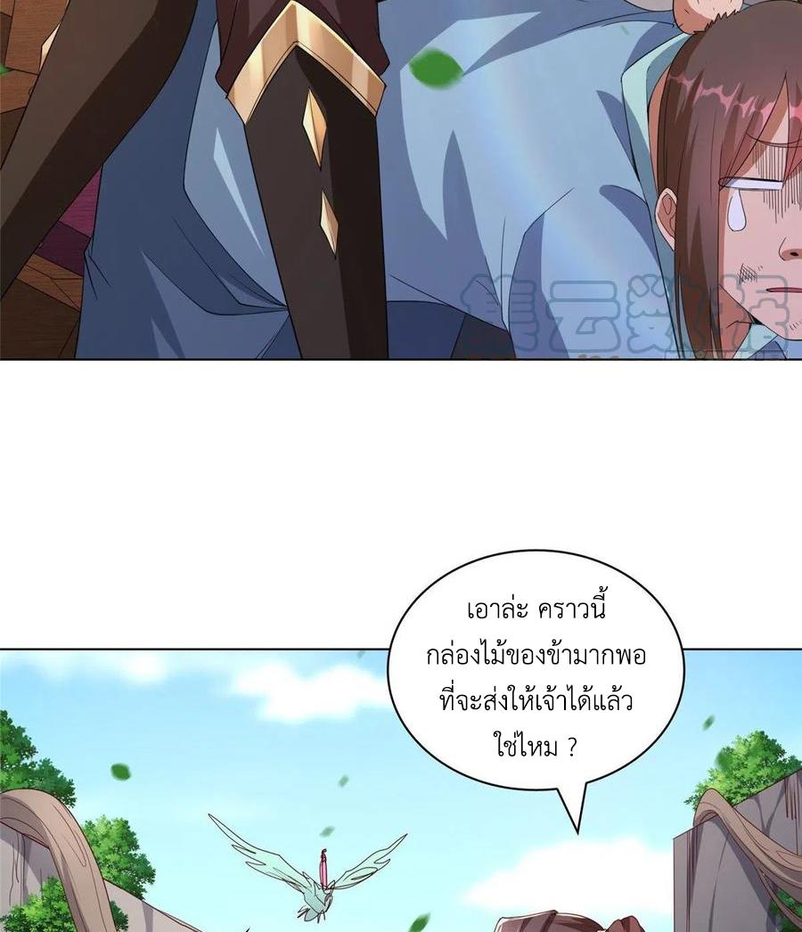 Dragon Master ตอนที่ 79 แปลไทยแปลไทย รูปที่ 41