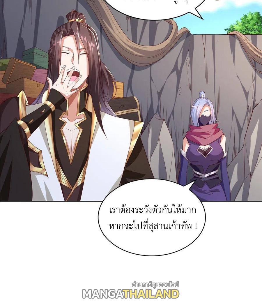 Dragon Master ตอนที่ 79 แปลไทยแปลไทย รูปที่ 44