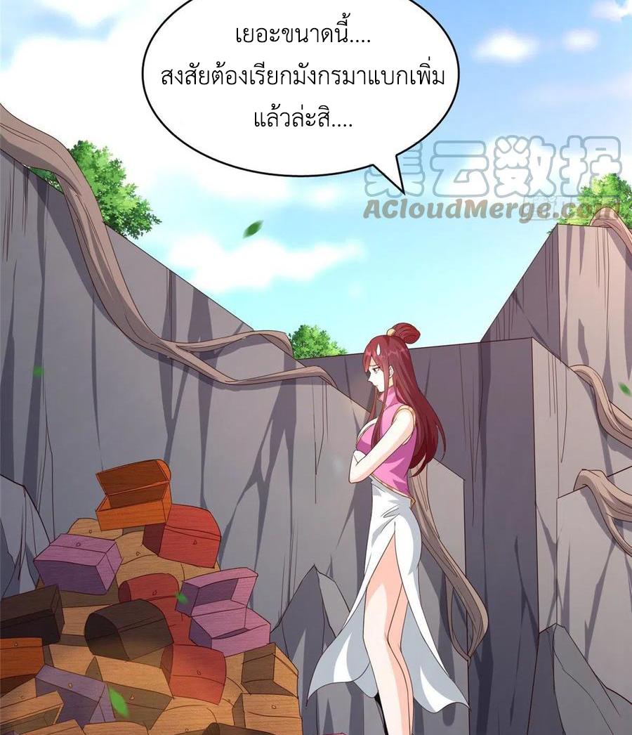 Dragon Master ตอนที่ 79 แปลไทยแปลไทย รูปที่ 46