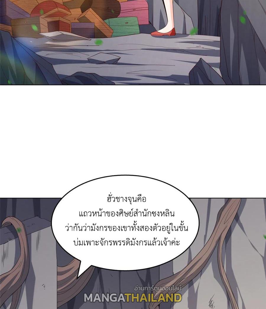 Dragon Master ตอนที่ 79 แปลไทยแปลไทย รูปที่ 47