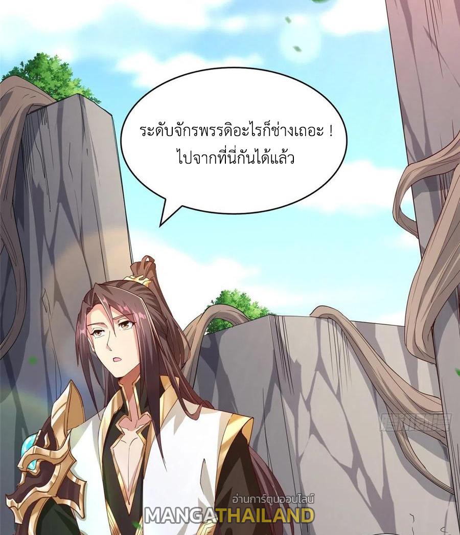 Dragon Master ตอนที่ 79 แปลไทยแปลไทย รูปที่ 49