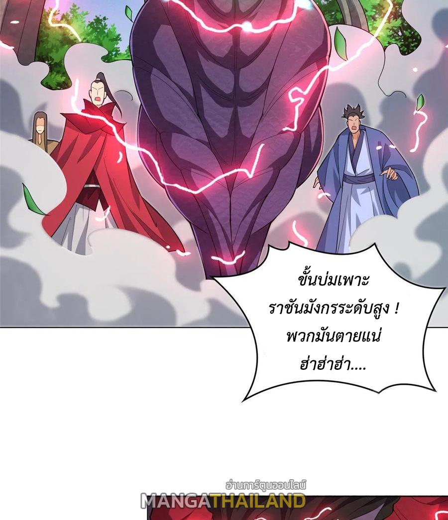 Dragon Master ตอนที่ 79 แปลไทยแปลไทย รูปที่ 9