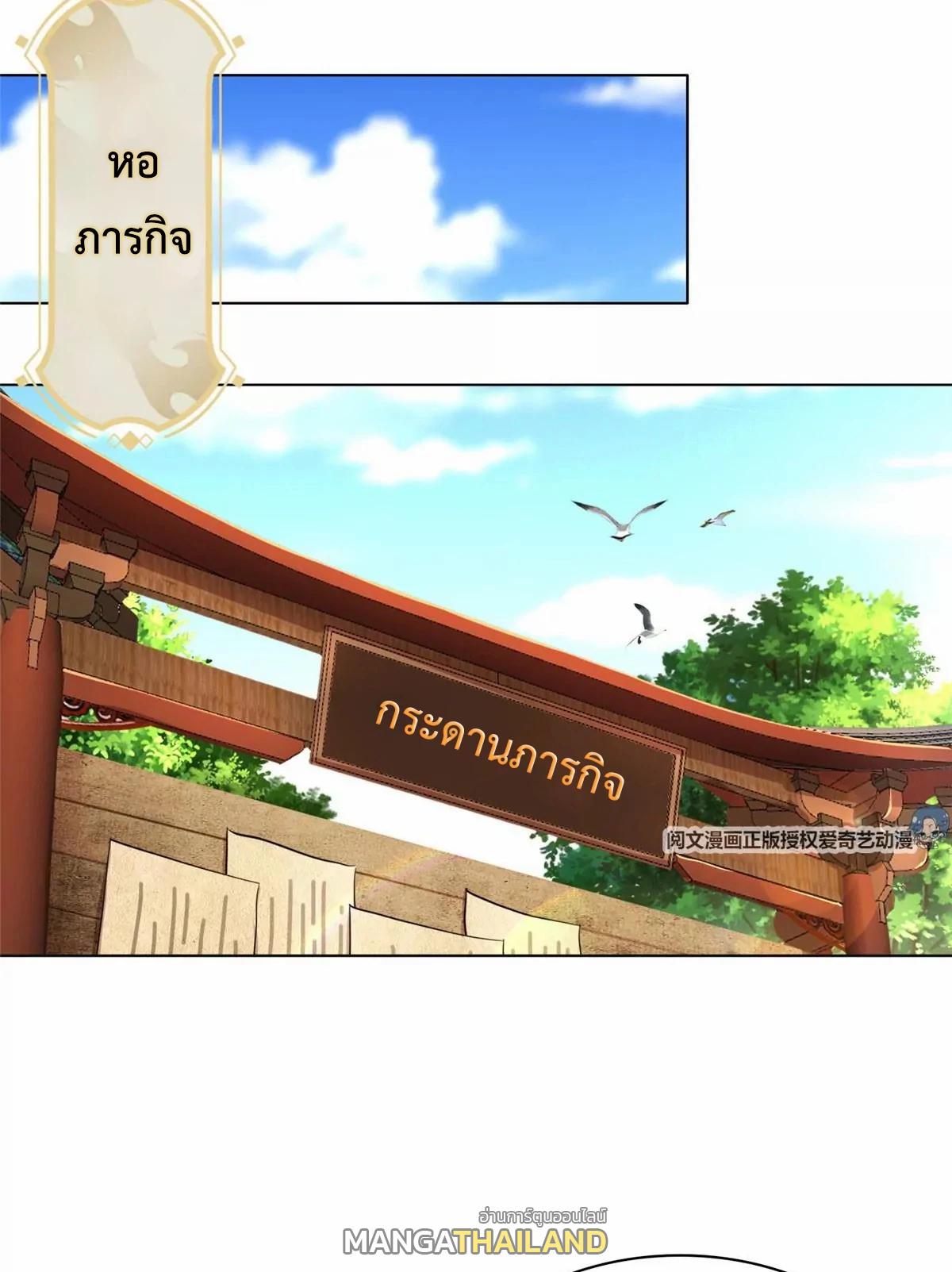 Dragon Master ตอนที่ 8 แปลไทยแปลไทย รูปที่ 14