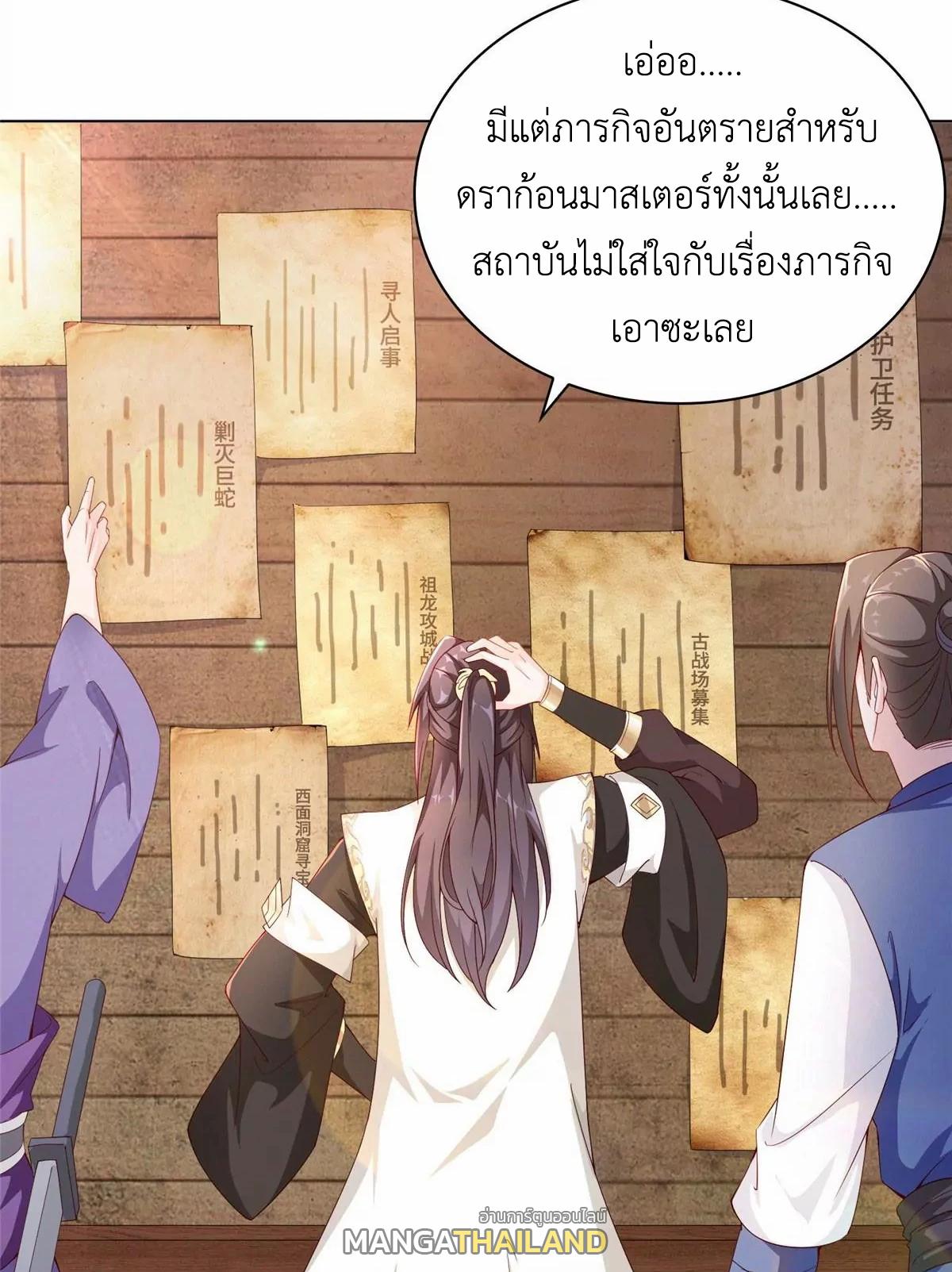 Dragon Master ตอนที่ 8 แปลไทยแปลไทย รูปที่ 15