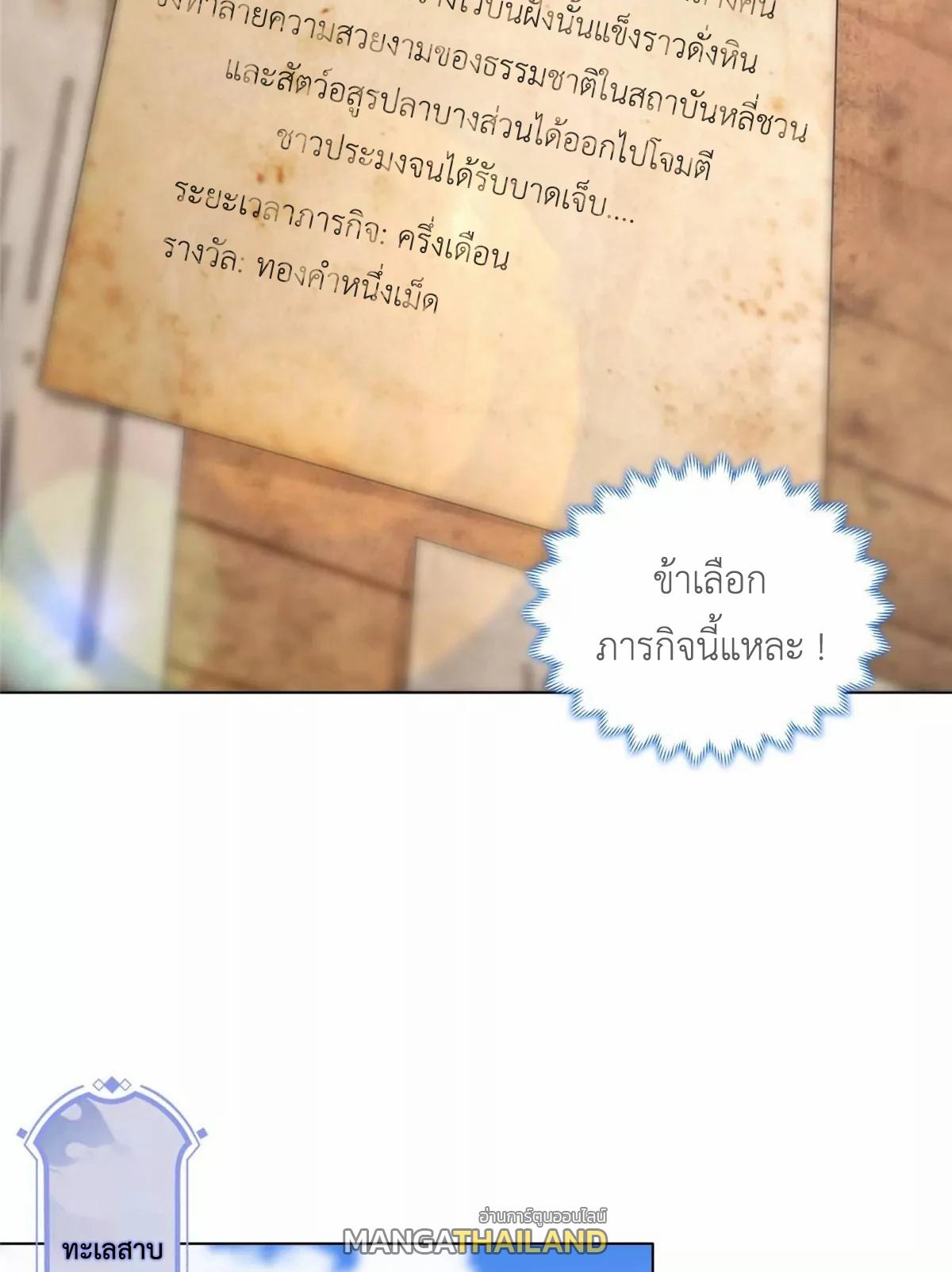 Dragon Master ตอนที่ 8 แปลไทยแปลไทย รูปที่ 20