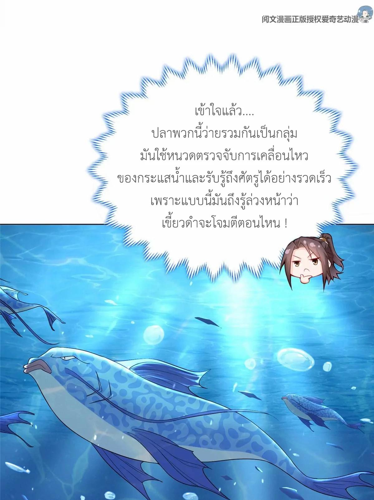 Dragon Master ตอนที่ 8 แปลไทยแปลไทย รูปที่ 23