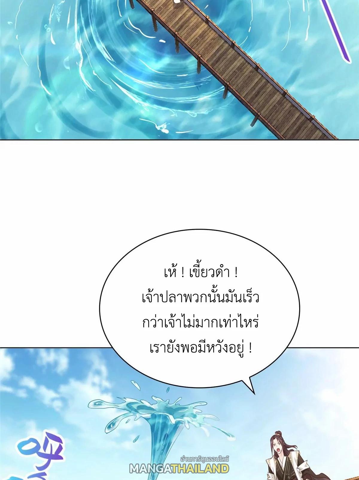 Dragon Master ตอนที่ 8 แปลไทยแปลไทย รูปที่ 25