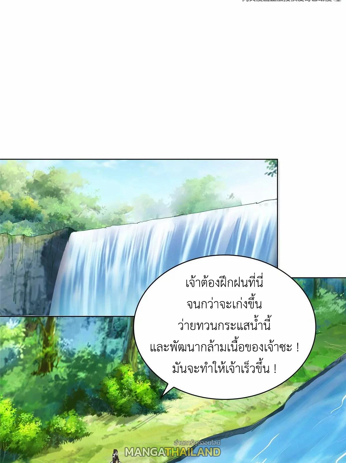 Dragon Master ตอนที่ 8 แปลไทยแปลไทย รูปที่ 28