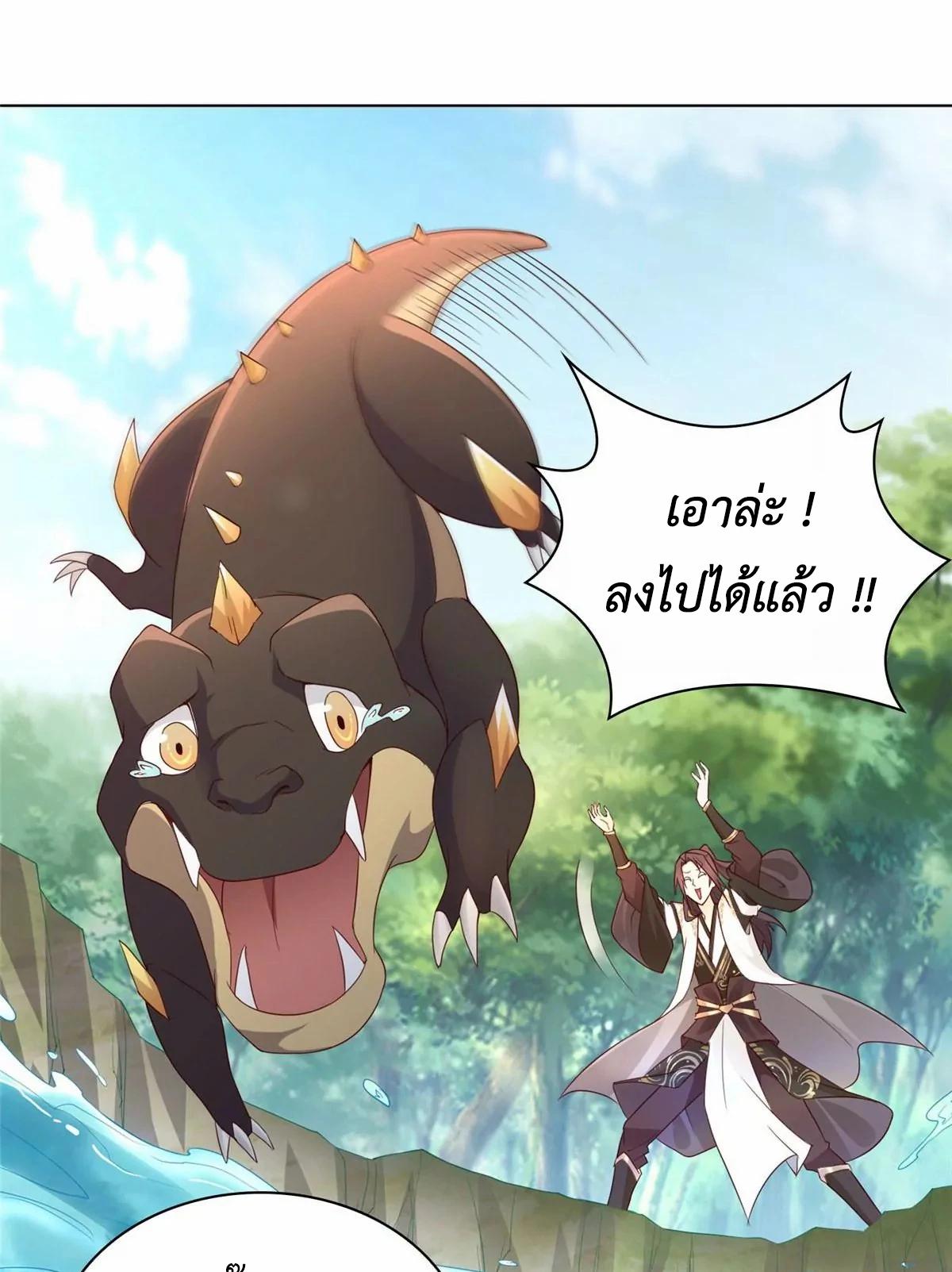 Dragon Master ตอนที่ 8 แปลไทยแปลไทย รูปที่ 30