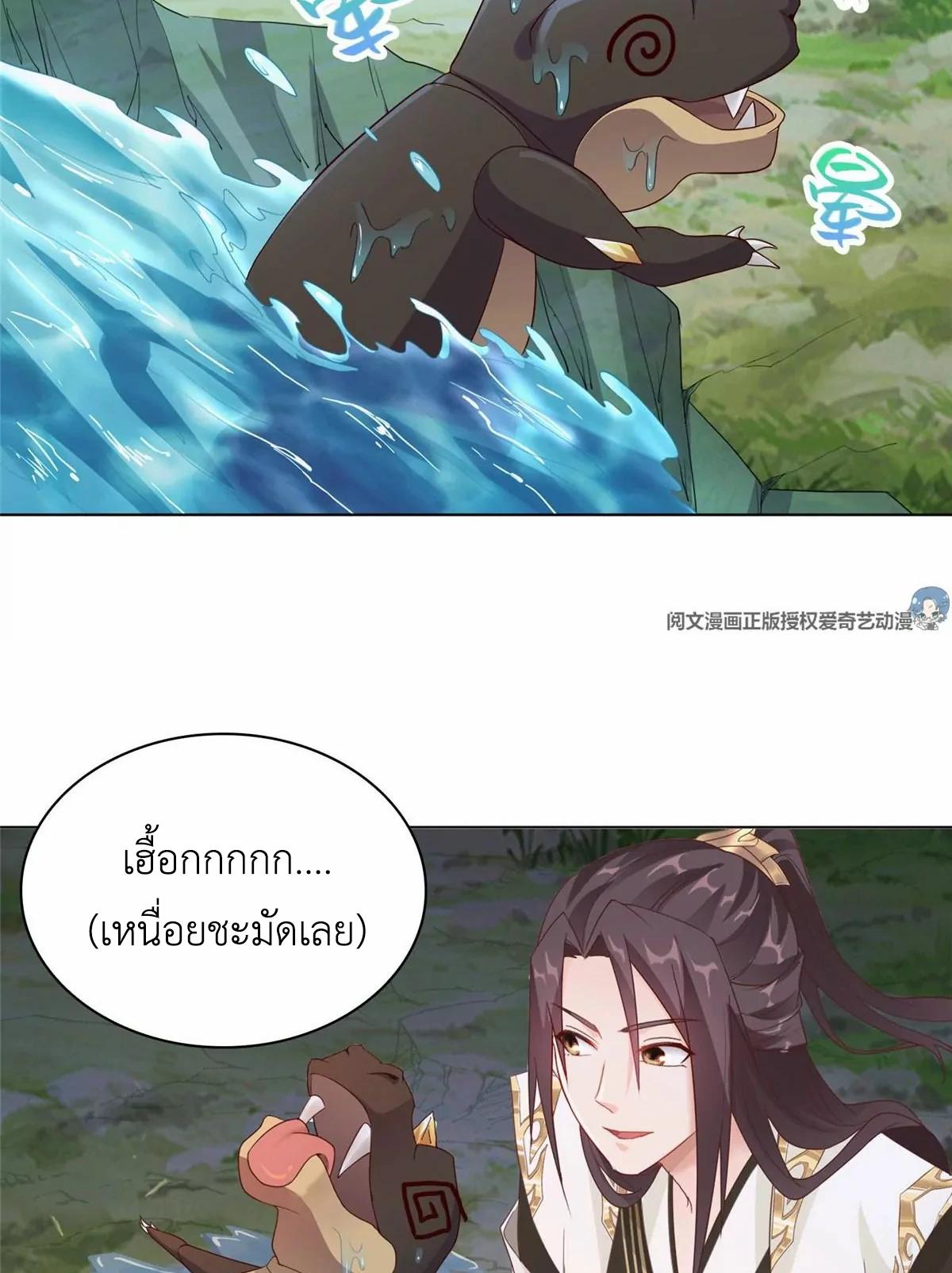 Dragon Master ตอนที่ 8 แปลไทยแปลไทย รูปที่ 33