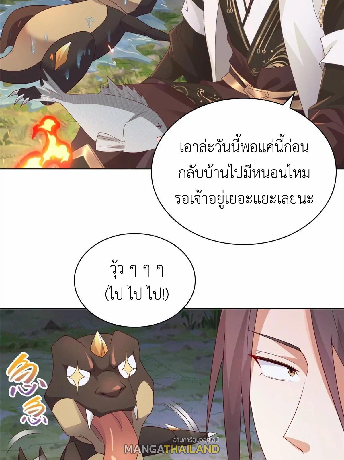 Dragon Master ตอนที่ 8 แปลไทยแปลไทย รูปที่ 34