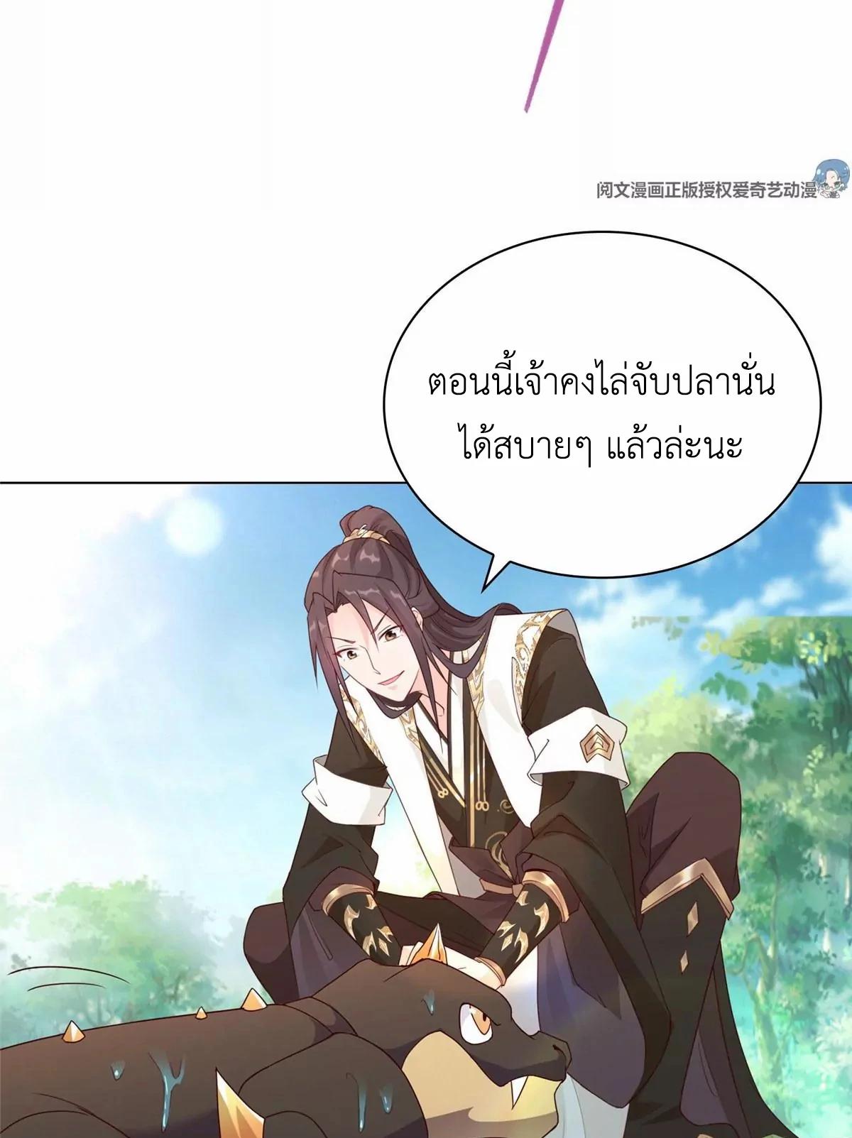 Dragon Master ตอนที่ 8 แปลไทยแปลไทย รูปที่ 38