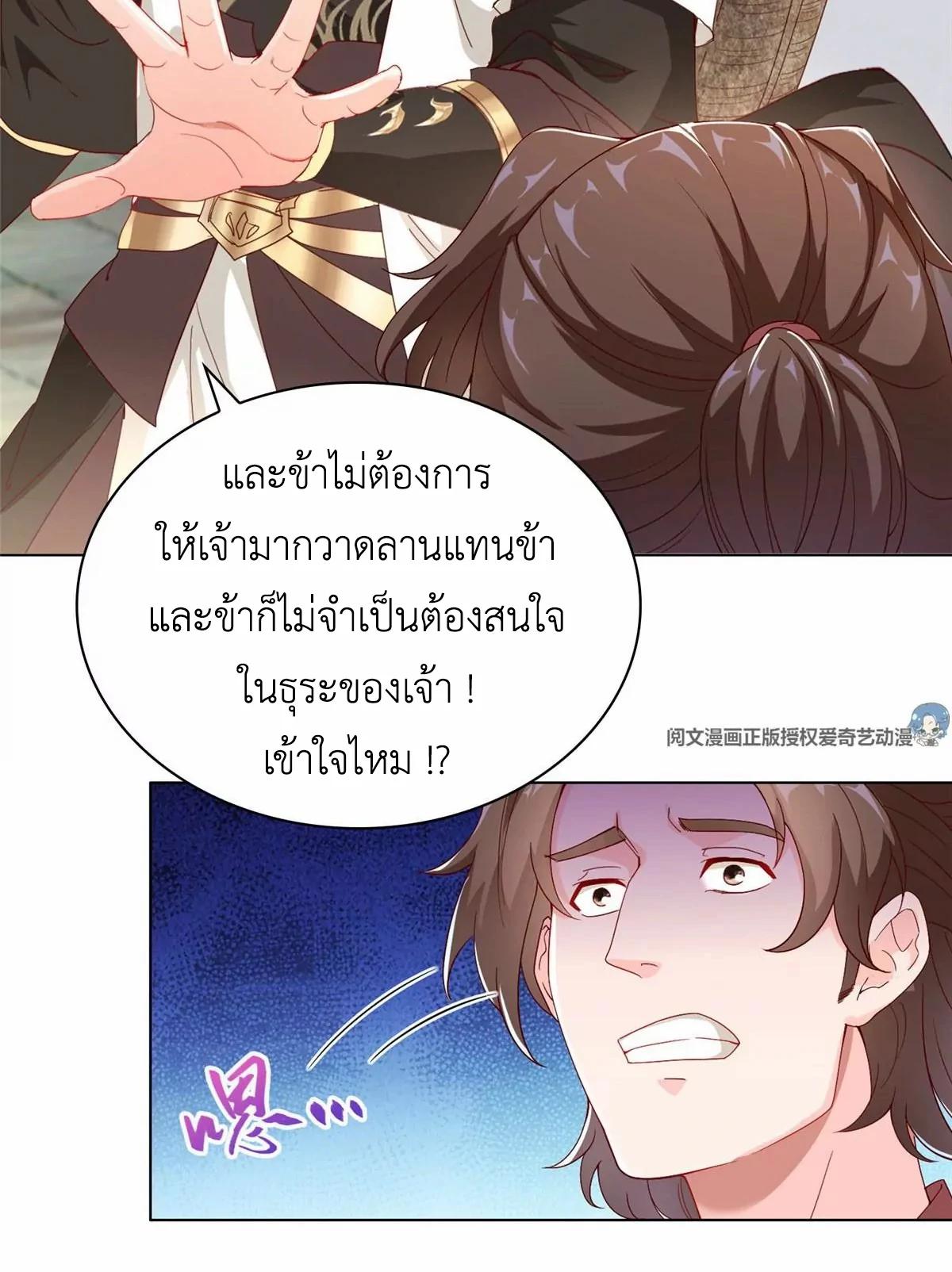 Dragon Master ตอนที่ 8 แปลไทยแปลไทย รูปที่ 4