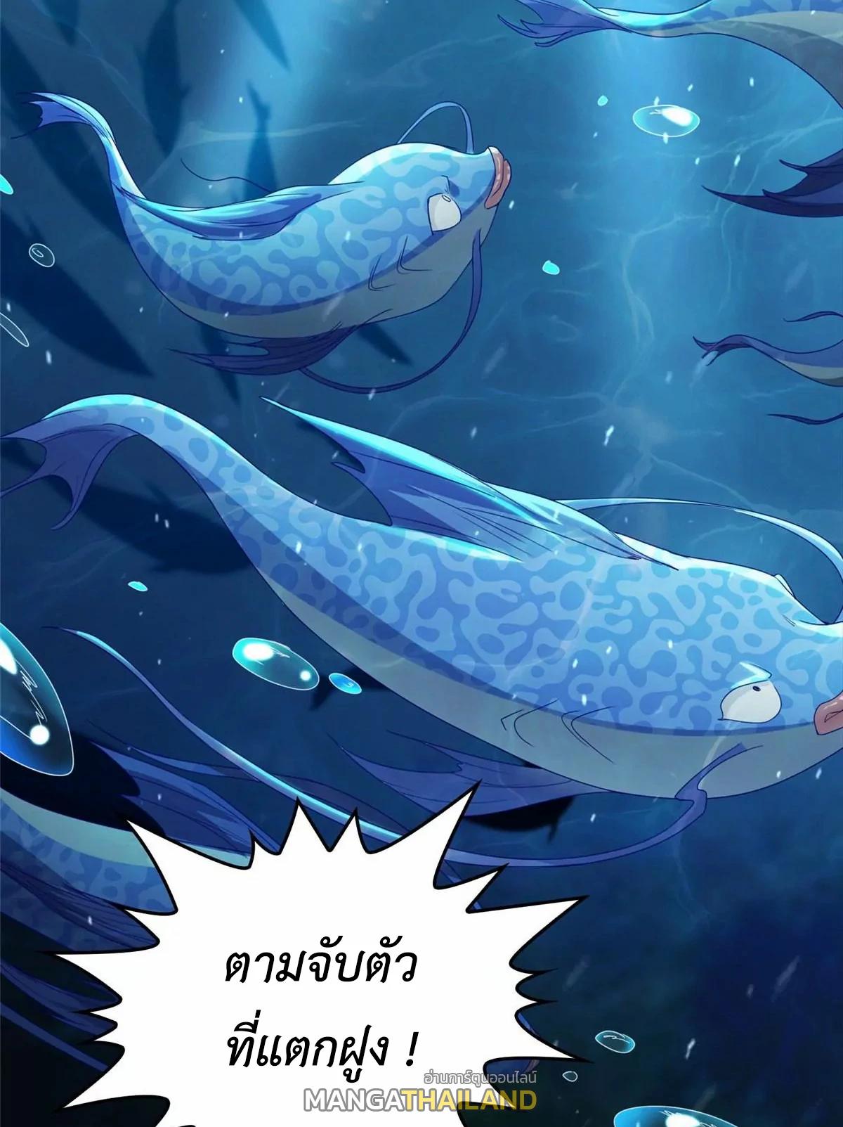 Dragon Master ตอนที่ 8 แปลไทยแปลไทย รูปที่ 42