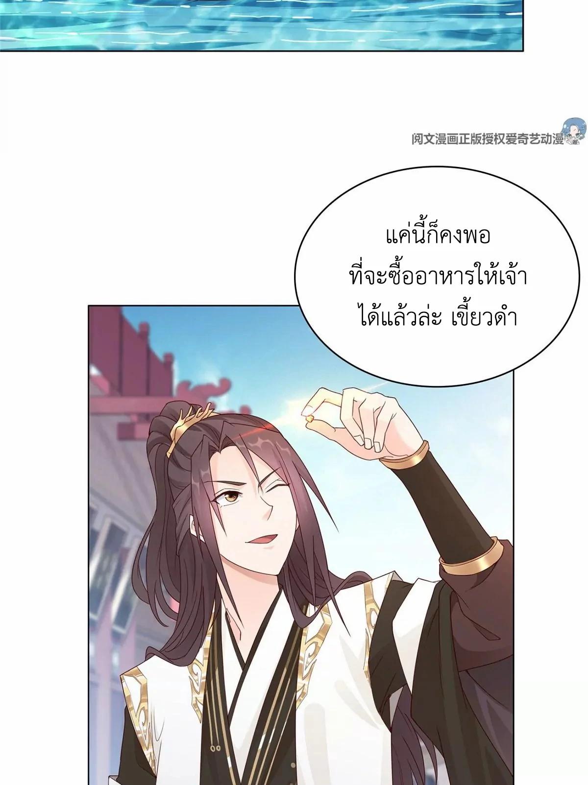 Dragon Master ตอนที่ 8 แปลไทยแปลไทย รูปที่ 48