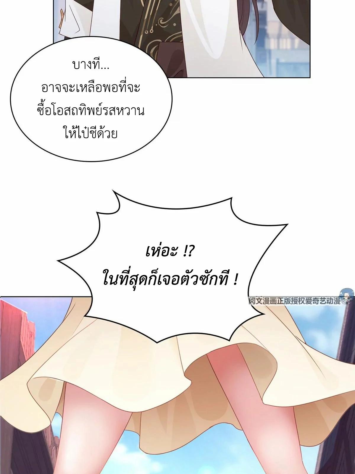 Dragon Master ตอนที่ 8 แปลไทยแปลไทย รูปที่ 49