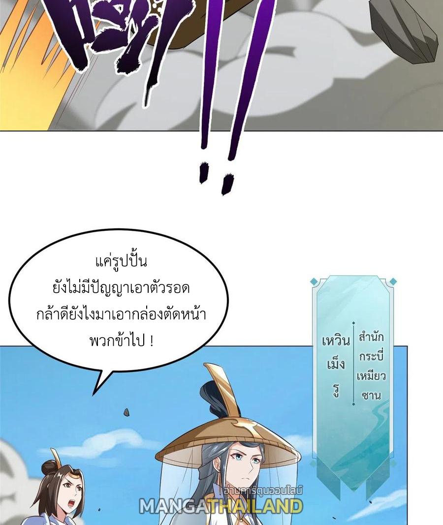 Dragon Master ตอนที่ 80 แปลไทยแปลไทย รูปที่ 11