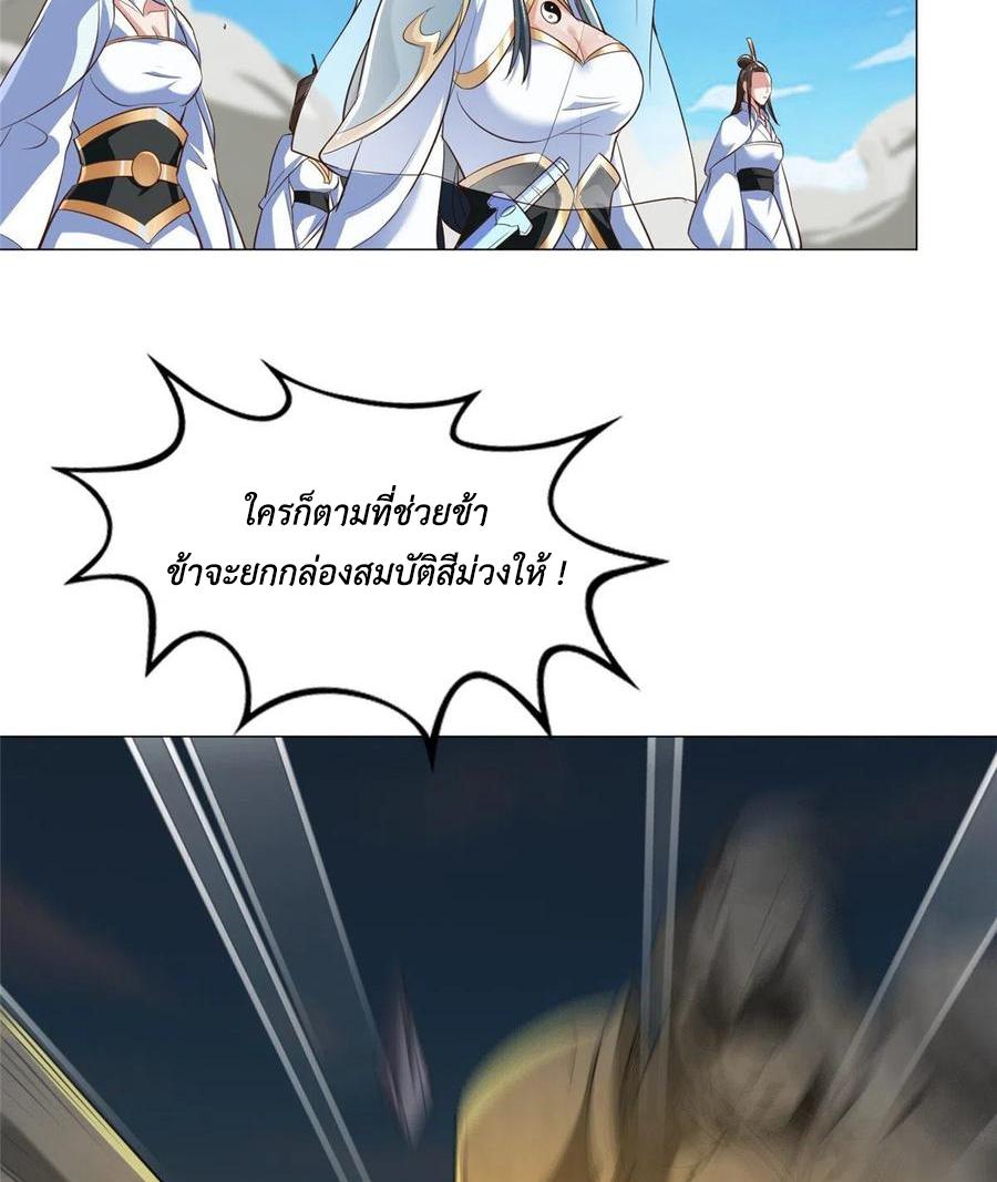 Dragon Master ตอนที่ 80 แปลไทยแปลไทย รูปที่ 12