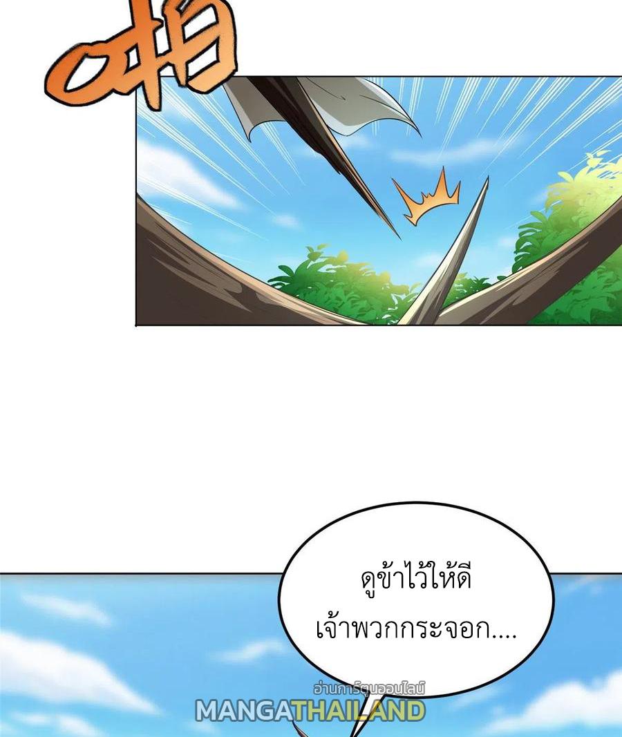 Dragon Master ตอนที่ 80 แปลไทยแปลไทย รูปที่ 25