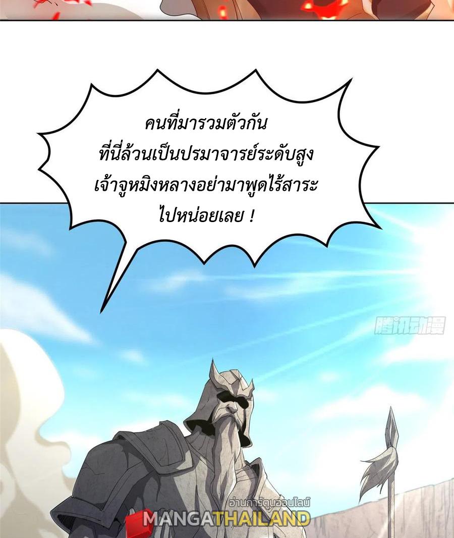 Dragon Master ตอนที่ 80 แปลไทยแปลไทย รูปที่ 29