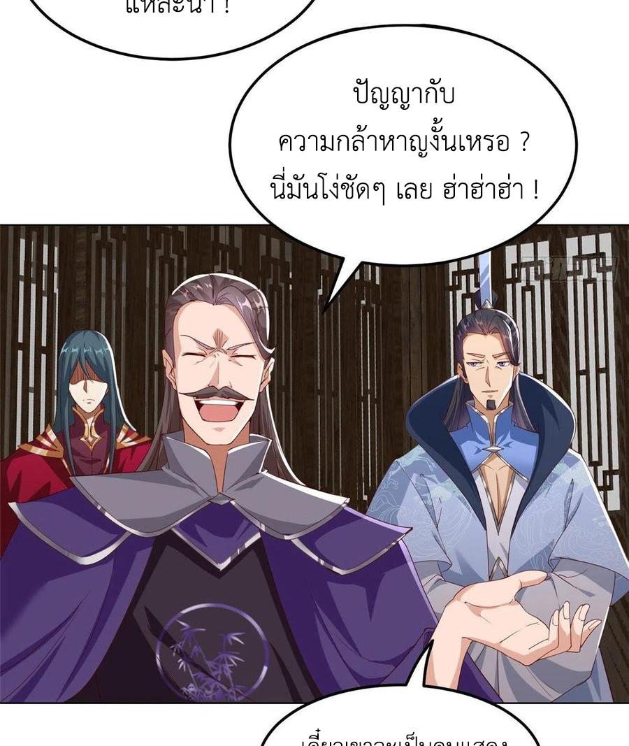 Dragon Master ตอนที่ 80 แปลไทยแปลไทย รูปที่ 32