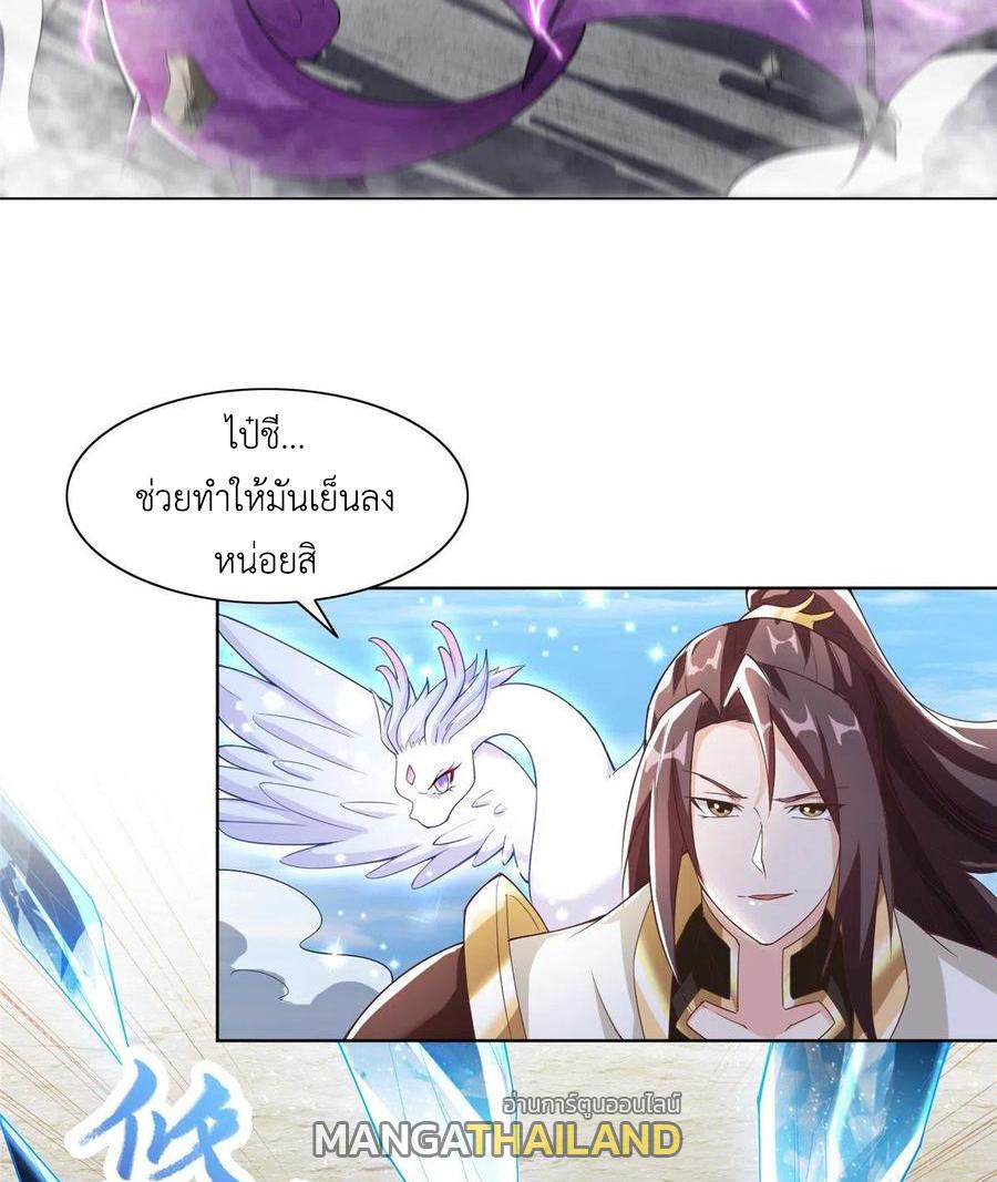 Dragon Master ตอนที่ 80 แปลไทยแปลไทย รูปที่ 42