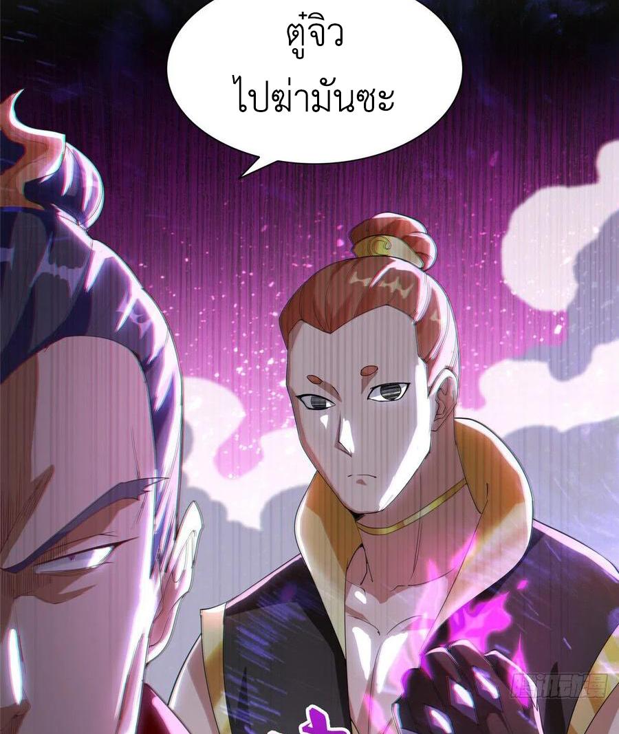 Dragon Master ตอนที่ 80 แปลไทยแปลไทย รูปที่ 49