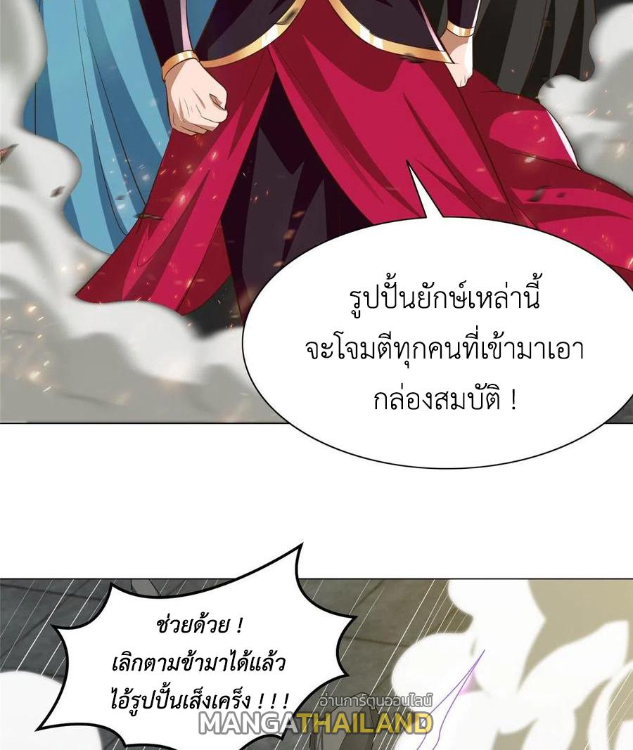 Dragon Master ตอนที่ 80 แปลไทยแปลไทย รูปที่ 9