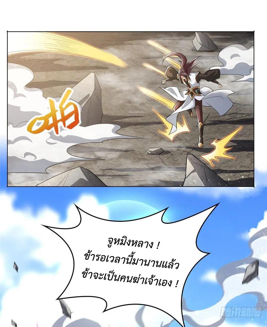 Dragon Master ตอนที่ 81 แปลไทยแปลไทย รูปที่ 12