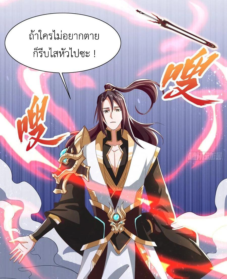 Dragon Master ตอนที่ 81 แปลไทยแปลไทย รูปที่ 34