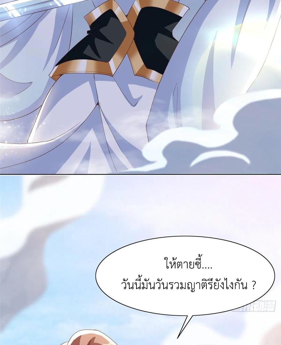 Dragon Master ตอนที่ 81 แปลไทยแปลไทย รูปที่ 48