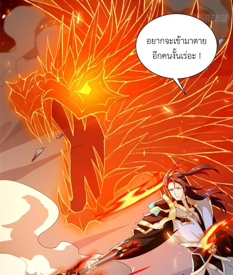 Dragon Master ตอนที่ 82 แปลไทยแปลไทย รูปที่ 21