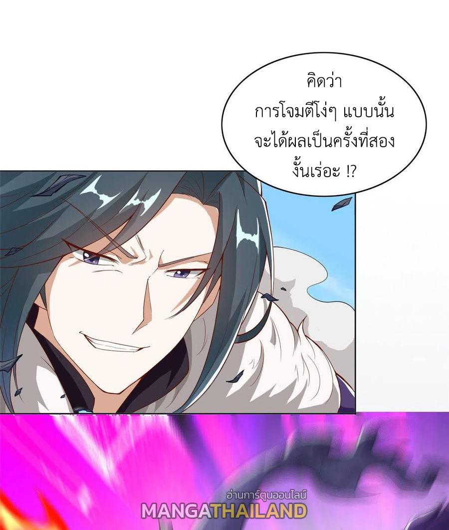 Dragon Master ตอนที่ 82 แปลไทยแปลไทย รูปที่ 37