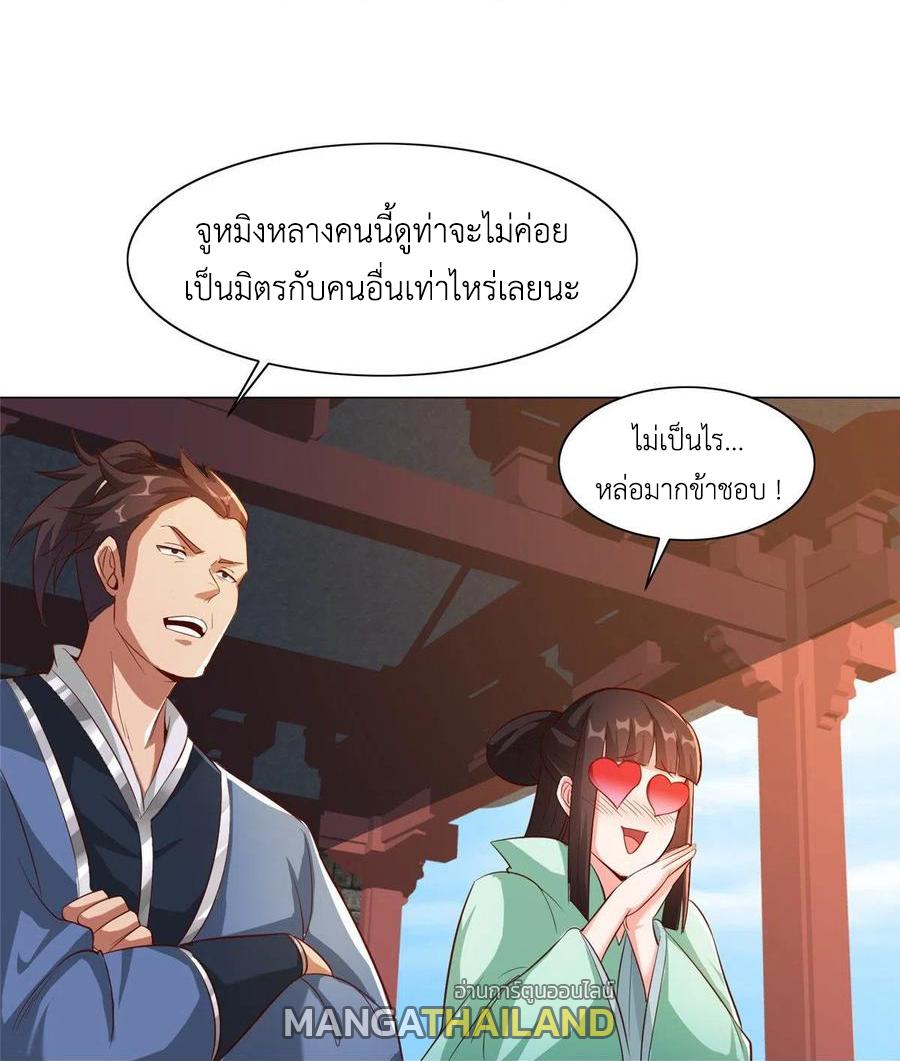 Dragon Master ตอนที่ 82 แปลไทยแปลไทย รูปที่ 4