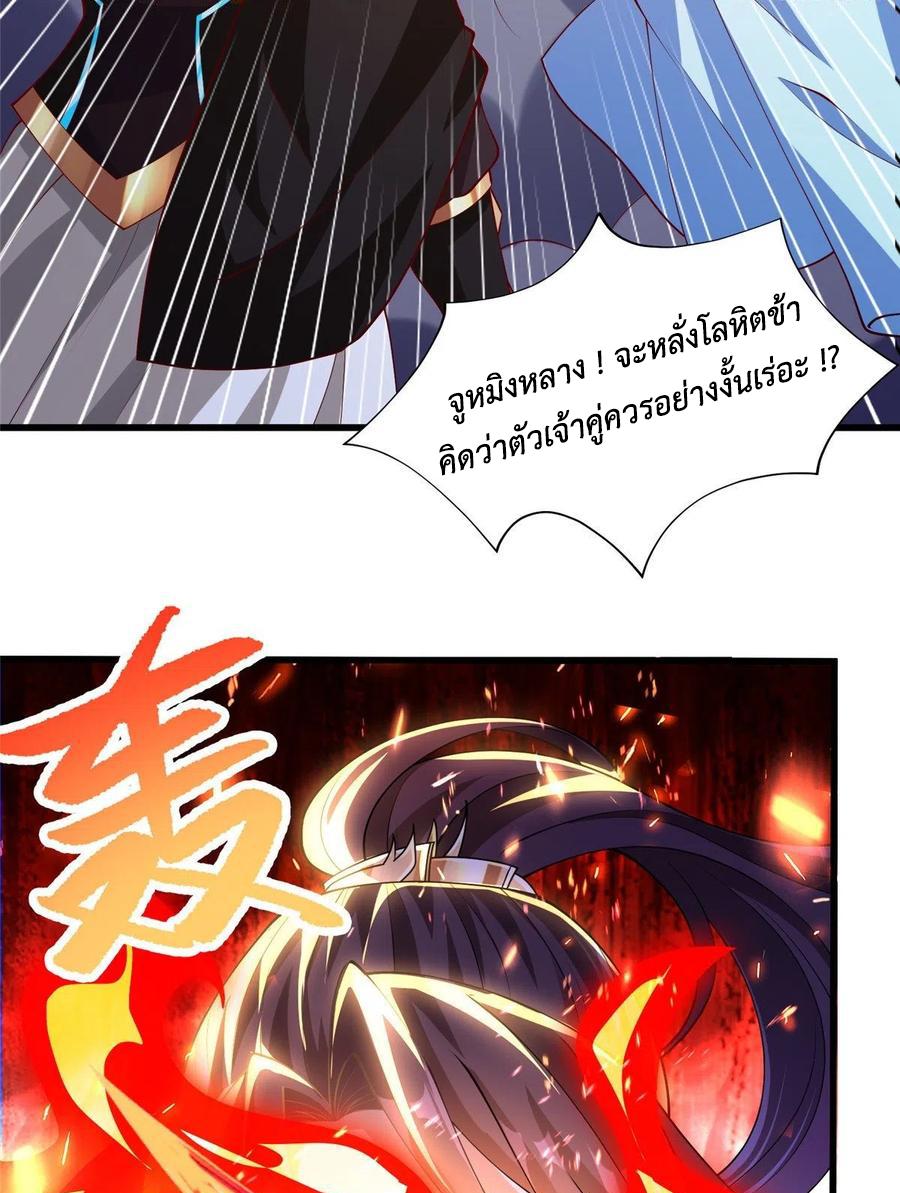 Dragon Master ตอนที่ 83 แปลไทยแปลไทย รูปที่ 10