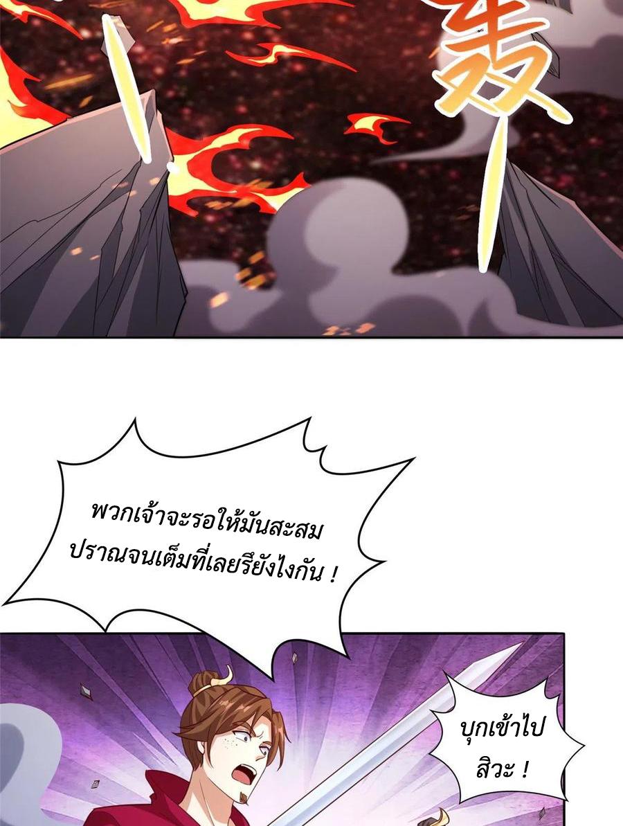 Dragon Master ตอนที่ 83 แปลไทยแปลไทย รูปที่ 26