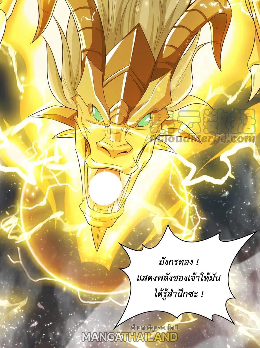 Dragon Master ตอนที่ 85 แปลไทยแปลไทย รูปที่ 12