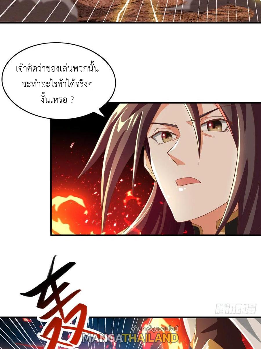 Dragon Master ตอนที่ 85 แปลไทยแปลไทย รูปที่ 15