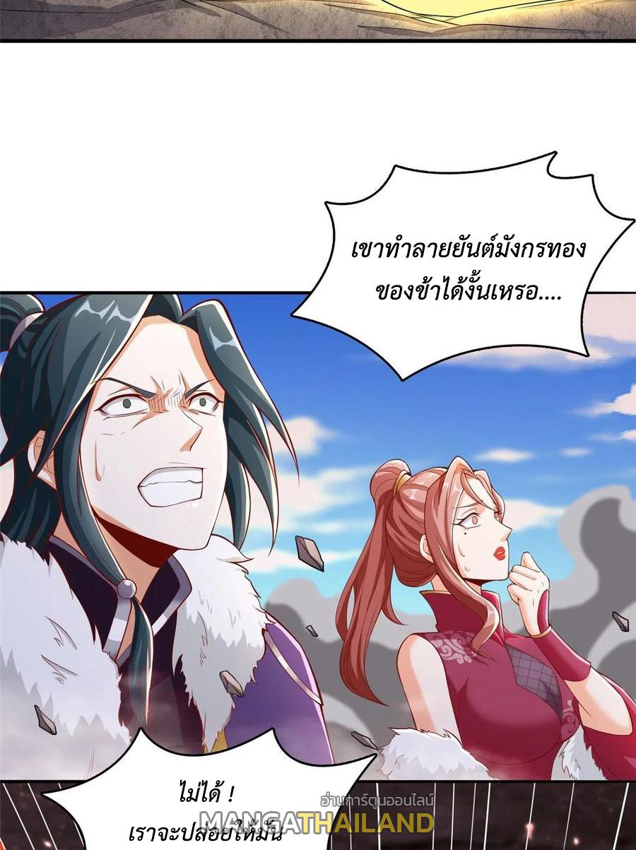 Dragon Master ตอนที่ 85 แปลไทยแปลไทย รูปที่ 18