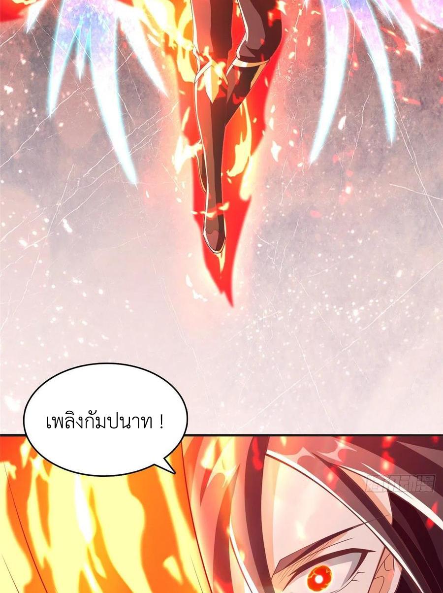 Dragon Master ตอนที่ 85 แปลไทยแปลไทย รูปที่ 29