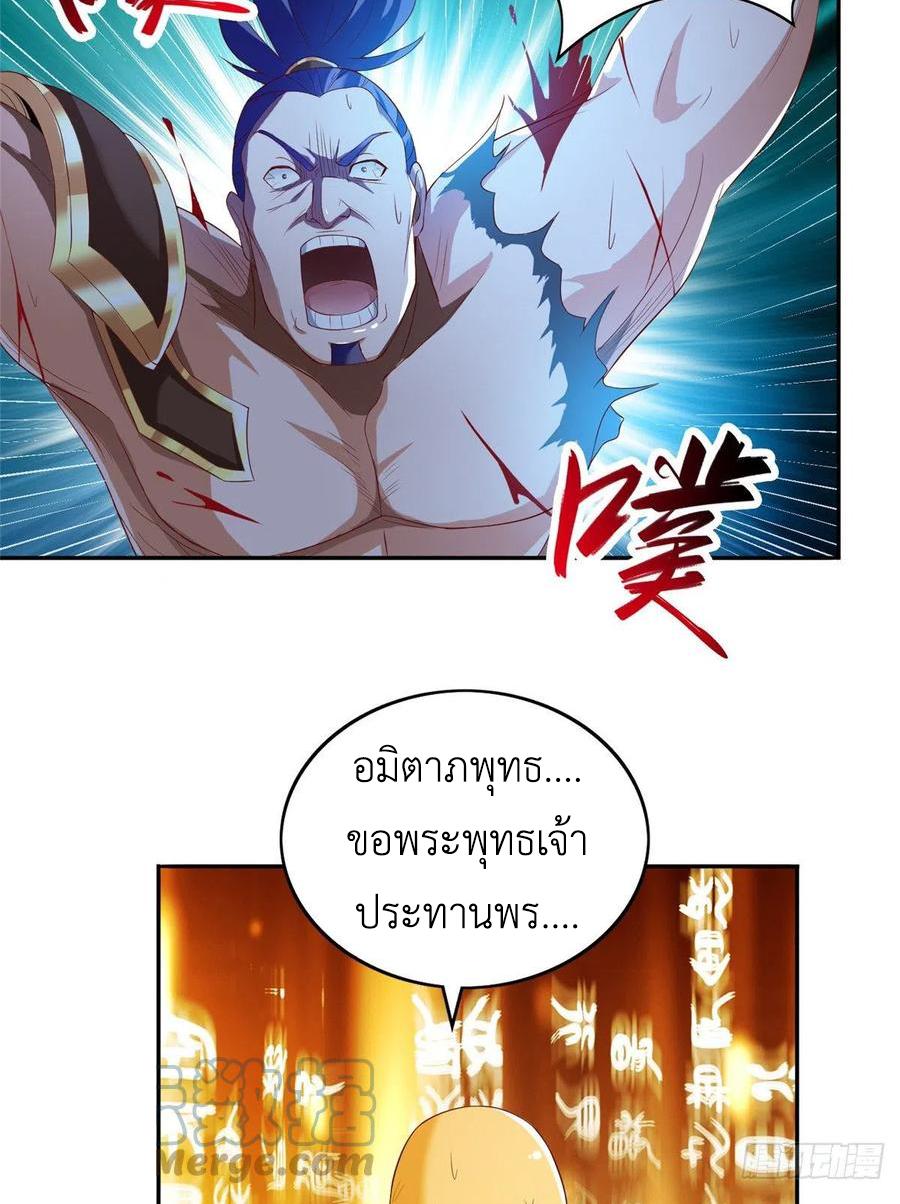 Dragon Master ตอนที่ 85 แปลไทยแปลไทย รูปที่ 37